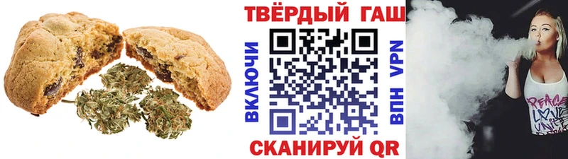Печенье с ТГК конопля  Иноземцево 