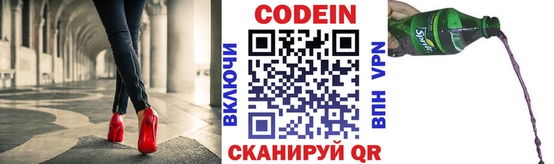 Кодеин Purple Drank  дарнет шоп  Иноземцево 