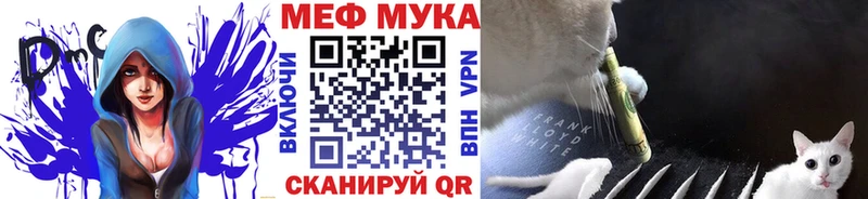 купить цена MEGA МЯУ-МЯУ мука Иноземцево