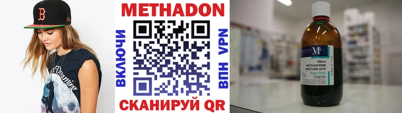 Метадон мёд  закладка  Иноземцево 